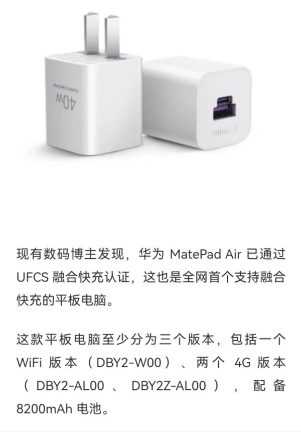 轻办公体验再升级!华为官宣新系列平板 补齐华为平板线最后一块拼图