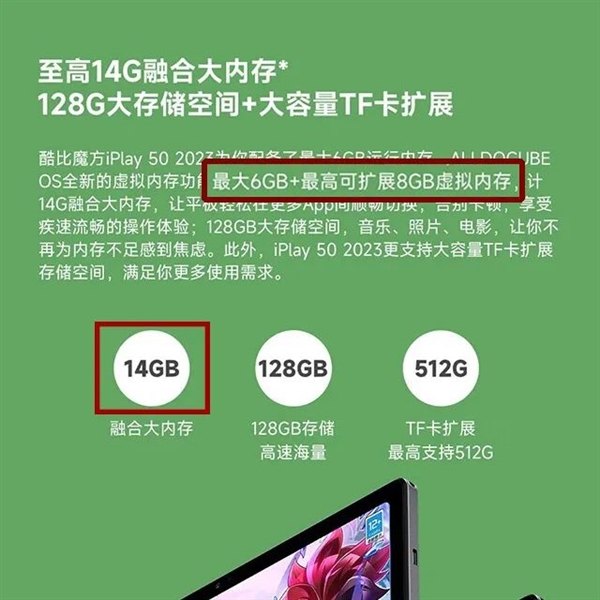 599元2K巨屏旗舰 14GB大内存 性价比强过红米 刀法精准