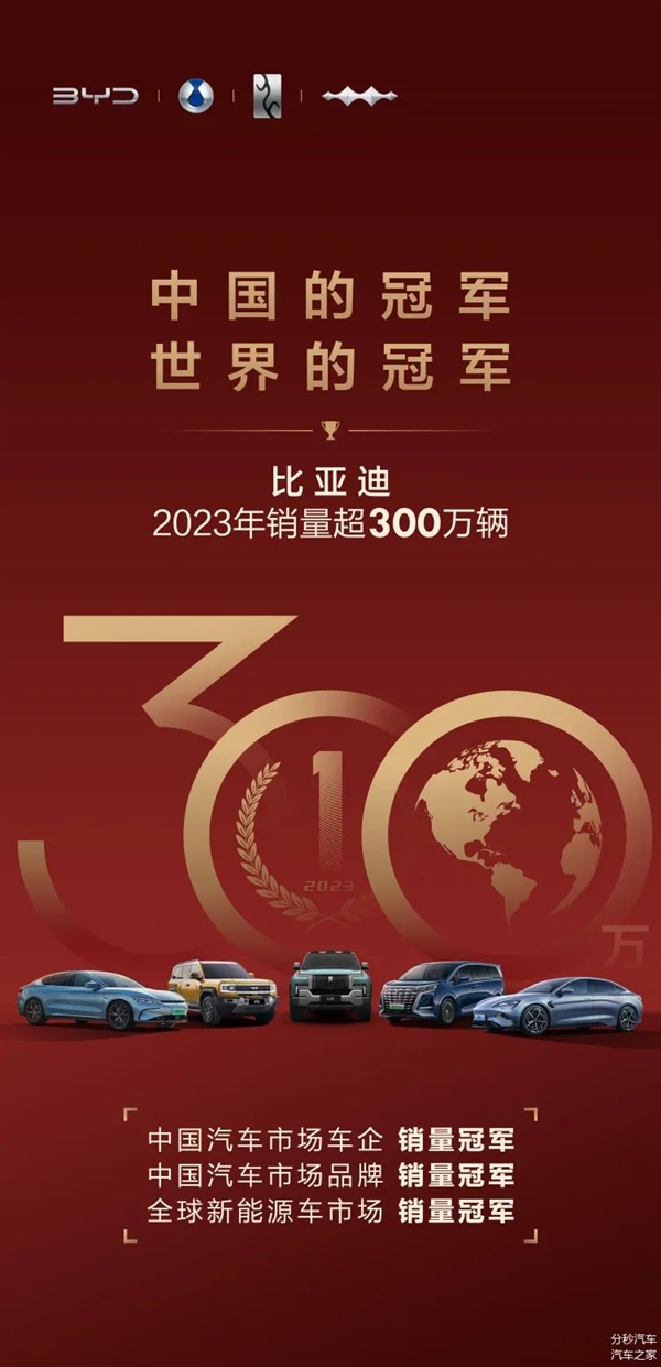 比亚迪一年狂卖302万辆车！到底是怎么做到的：其实很简单