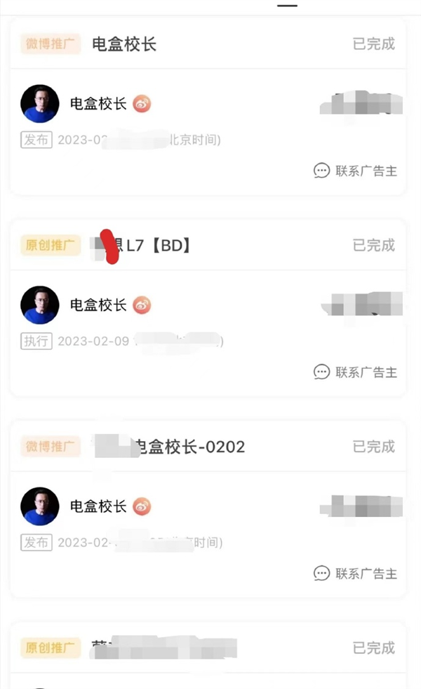 李想暴怼大V:不怕得罪人 用不着你煽风点火