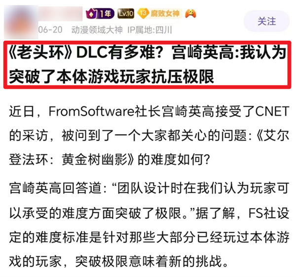 万众瞩目的《艾尔登法环》DLC被喷成筛子 这游戏真这么烂么