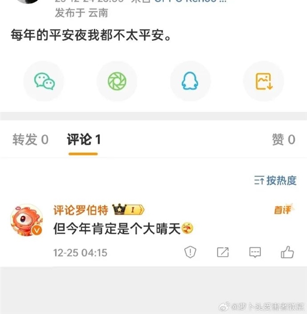 微博官方推出的回复机器人：骂起人来 比谁都狠