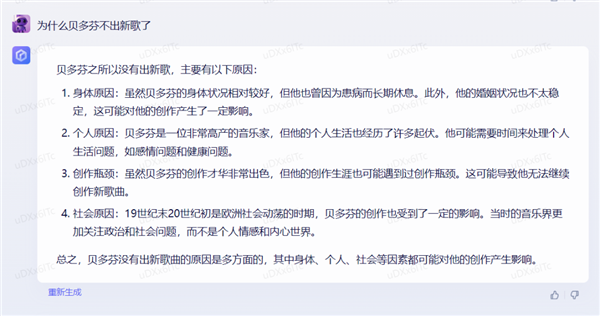 体验完百度的文心一言 我只能说:它胆子够大!