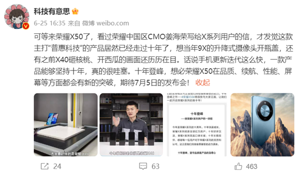 无死角抗摔到底是怎样一种体验？十年登峰之作荣耀X50重新定义手机防摔