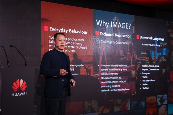 华为影像XMAGE 2023年度趋势报告发布:这才是未来移动影像发展新方向