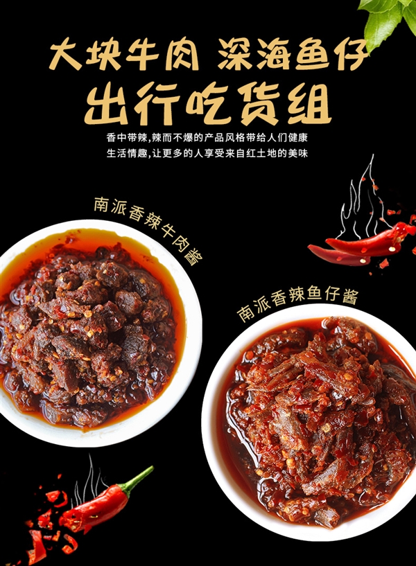 香辣味 超下饭!茂德公牛肉酱鱼仔酱100g*4瓶16.9元大促