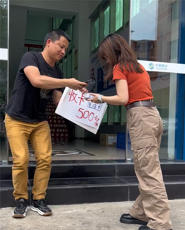 500元高价收购手机卡 发财就这么简单?中移动科普:千万别卖