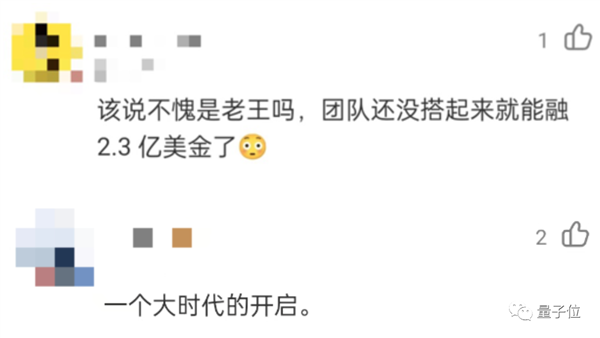 光杆司令狂揽2亿美元！大佬一人搞ChatGPT创业：两天已现独角兽模样