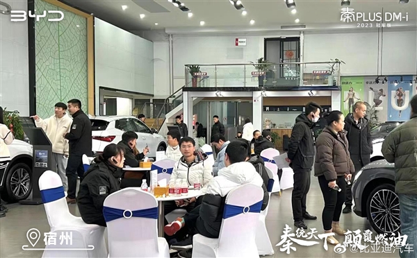 上市三天狂揽1.5万订单 比亚迪秦PLUS DM-i有多火:店内水泄不通