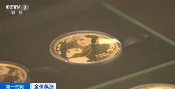 多年前买的熊猫金币涨了800元:有人8斤黄金变现174万