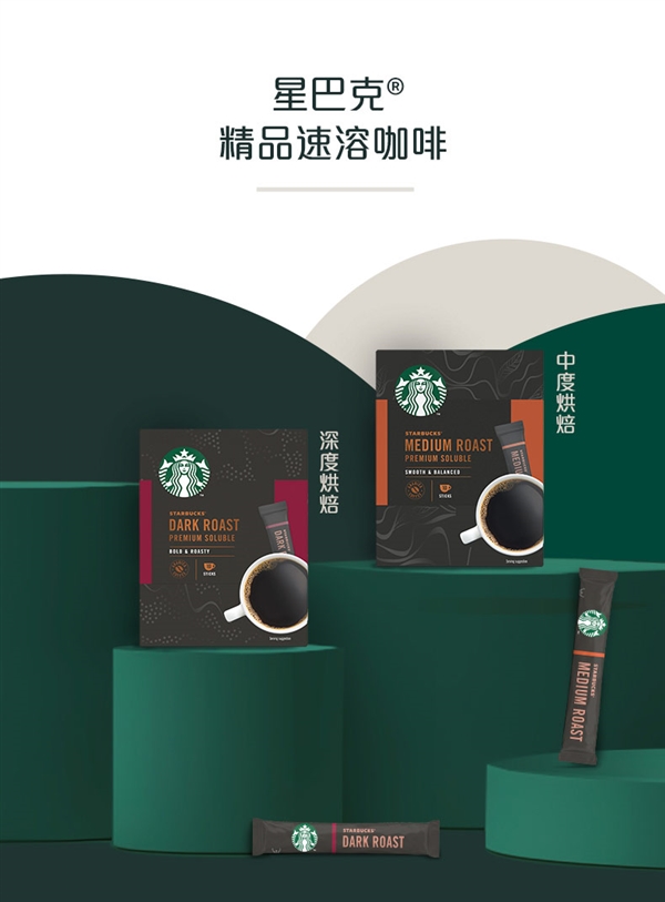 在家就有星享受 星巴克精品速溶黑咖啡2.5元/条(优惠250)