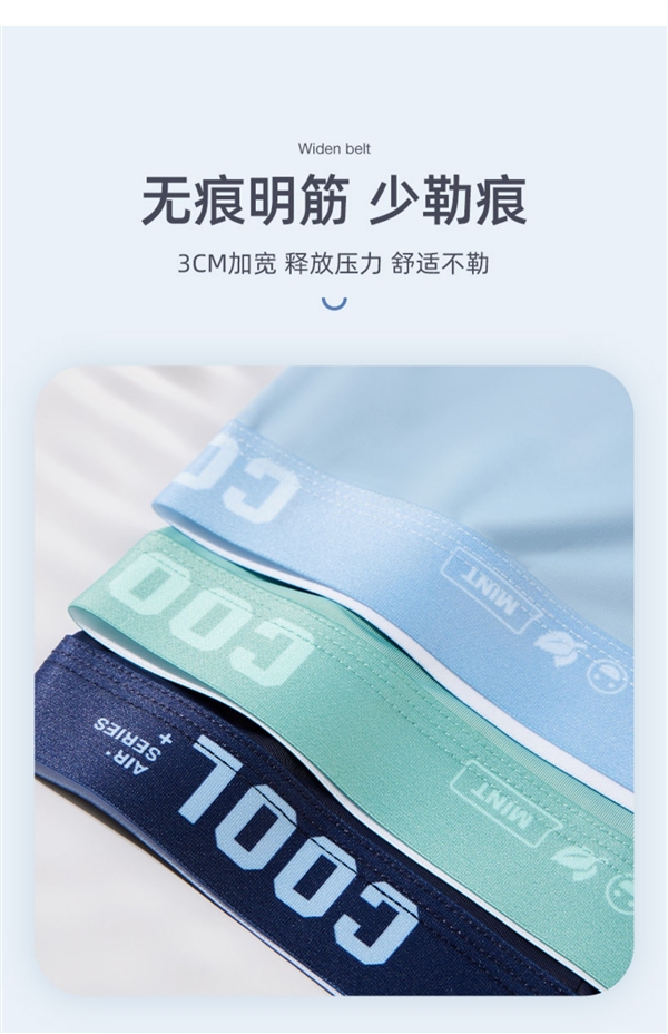 5A级薄荷抗菌 凉感冰丝太爽:卡帝乐鳄鱼夏季平角裤7.3元/条发车