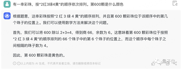 终于！清华团队的ChatGPT发布：国人用起来相当友好