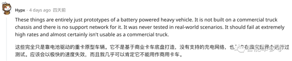 上月刚交付运营 特斯拉纯电重卡接连抛锚事故：瘫在高速等被拖走