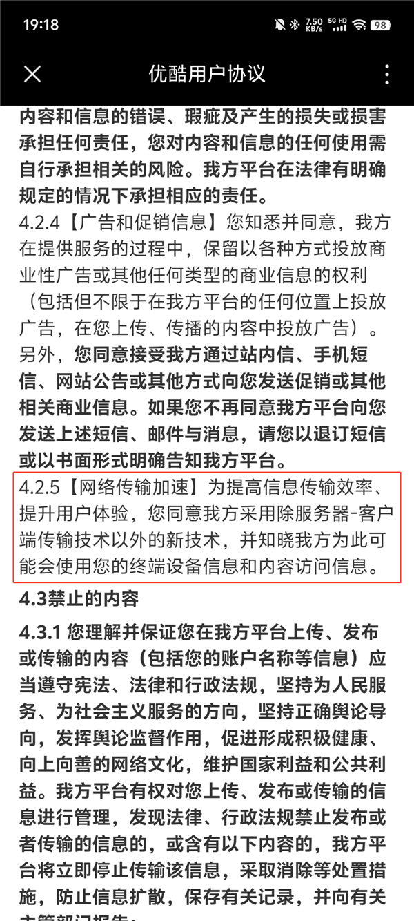 视频平台现在不仅不让你投屏 还反过来蹭卡你家的网