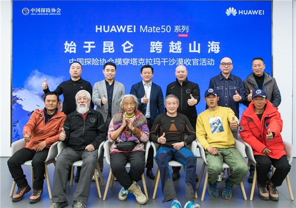 圆满收官!探险家携华为Mate50系列成功徒步穿越“死亡之海”塔克拉玛干沙漠