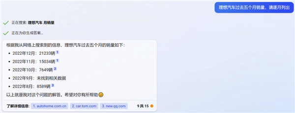 体验完百度的文心一言 我只能说:它胆子够大!