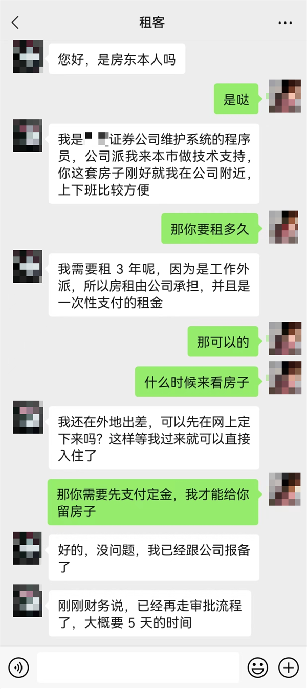 微信提醒：警惕这些年薪百万的“租客” 多名房东被骗