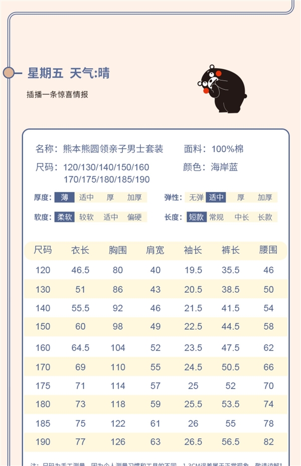熊本熊联名、100%棉:顶瓜瓜纯棉居家套装49.6元