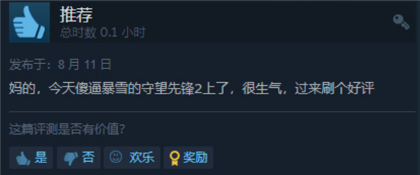 《守望先锋2》上线Steam：中国玩家终于可以找暴雪报仇了