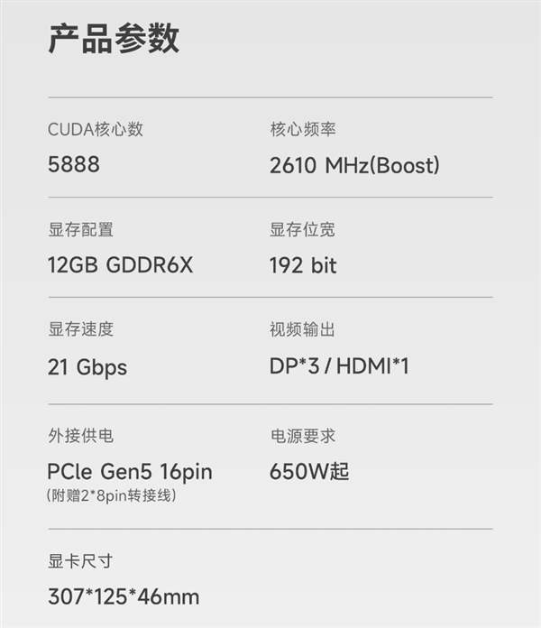 再添白色显卡 微星RTX 4070 GAMING SLIM现已开售