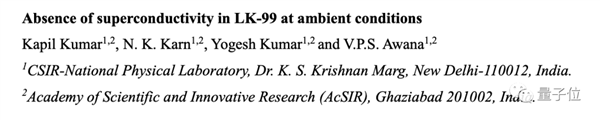 北大最新研究：LK-99不是室温超导体！韩国作者又有曝料