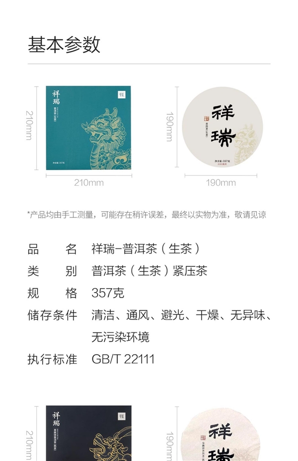 普洱故乡茶区！平仄祥瑞普洱茶饼冲量新低：券后29.9元