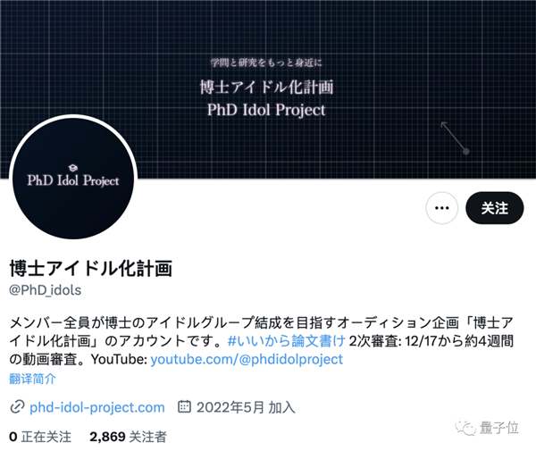 日本PHD48博士团出道：搞科研太穷 不如当爱豆