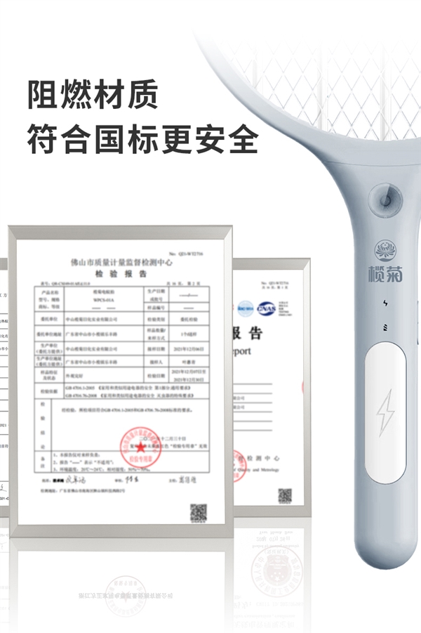 半价大促:榄菊1200mAh电蚊拍19.9元发车