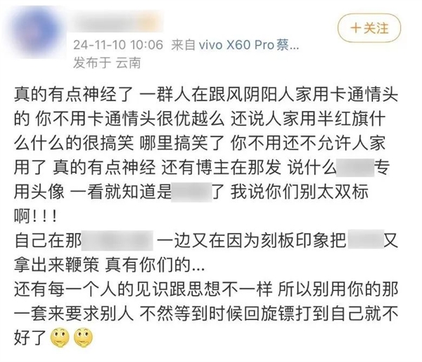 换上闹事头像 我在业主群里都敢发语音了