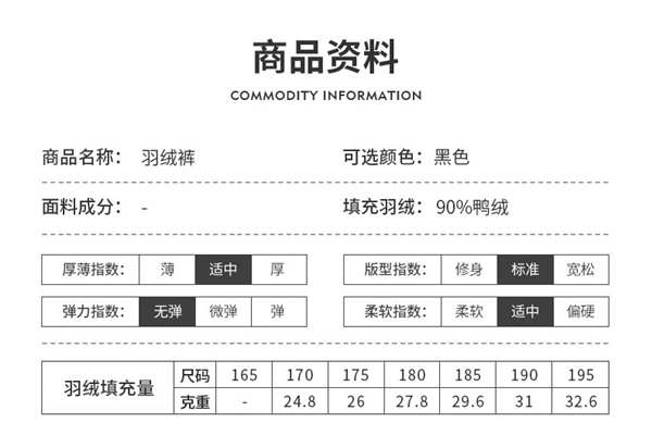 波司登旗下：冰洁90%鸭绒羽绒裤89元官方大促