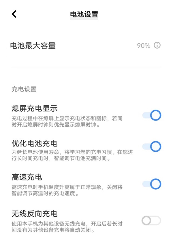 百瓦快充伤电池？1天两充用了574天后 我发现真相