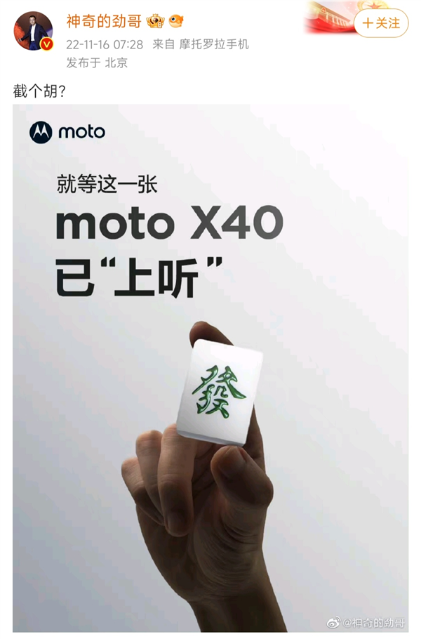 没抢到二代骁龙8首发的moto：直接把旗舰机干到地板价！