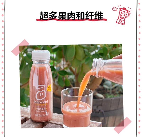 无水无防腐剂 天真NFC冰镇鲜榨果汁6.6元(星巴克28元)