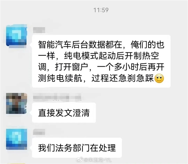 余承东直接开炮！懂车帝的续航测试玩脱了