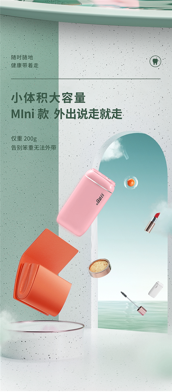口腔瞬间清爽!牙健将便携冲牙器48元:续航60天