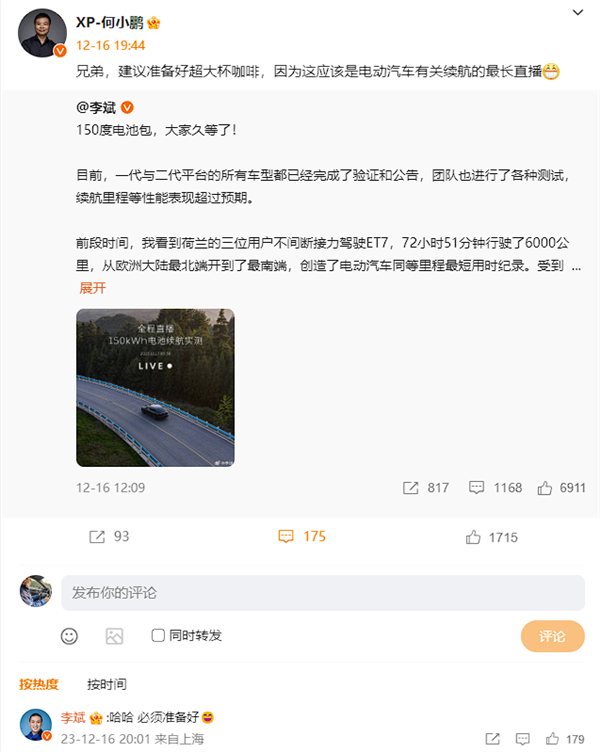 李斌直播连麦何小鹏：我要买X9的话得便宜点啊