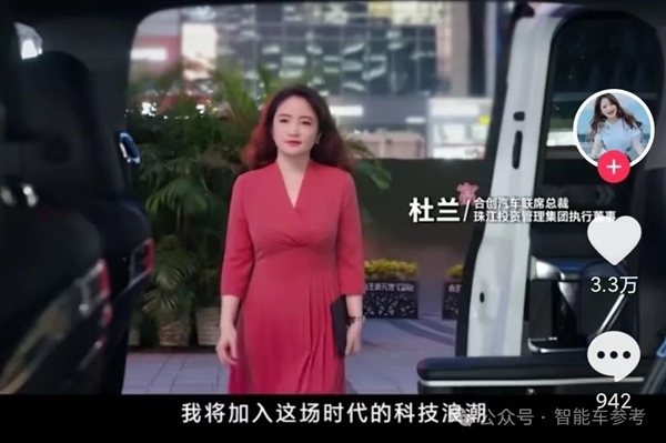 前身“广汽蔚来” 新势力血洗高管：美女总裁加盟6月后离职