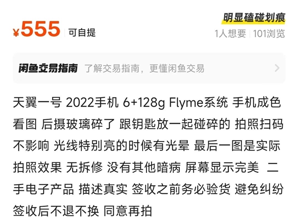 几百元的国产芯片＋Flyme手机：竟然能畅玩《原神》！