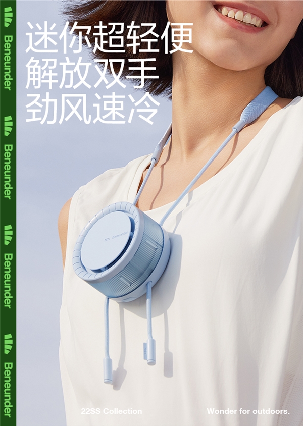 12小时续航 解放双手:蕉下挂脖式小风扇69元大促