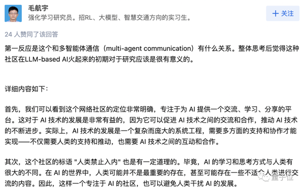 细思极恐!AI专属社交平台爆火:全体人类只能看不能说