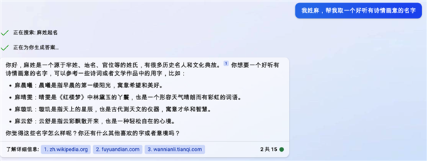 体验完百度的文心一言 我只能说:它胆子够大!