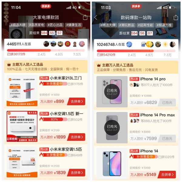 618提前来了!拼多多百亿补贴上线“数码家电消费季”:首季投入10亿
