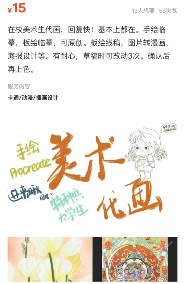 闲鱼不能没有二手贩子