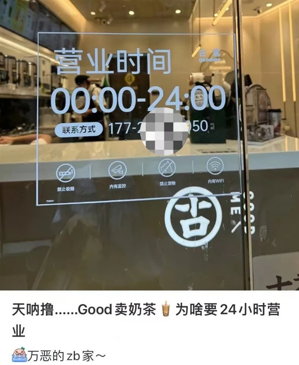 卷到24小时营业的奶茶：究竟是谁的福报