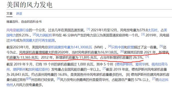 风力发电垃圾电？发达国家疯狂拆除 只有我们大力推广？
