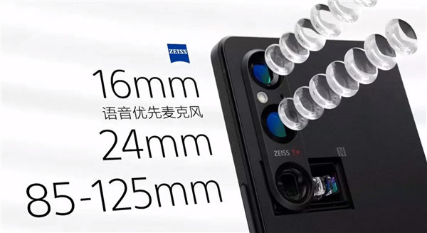 索尼放大招 Xperia 1 V用上双层晶体管传感器:画质媲美全画幅相机