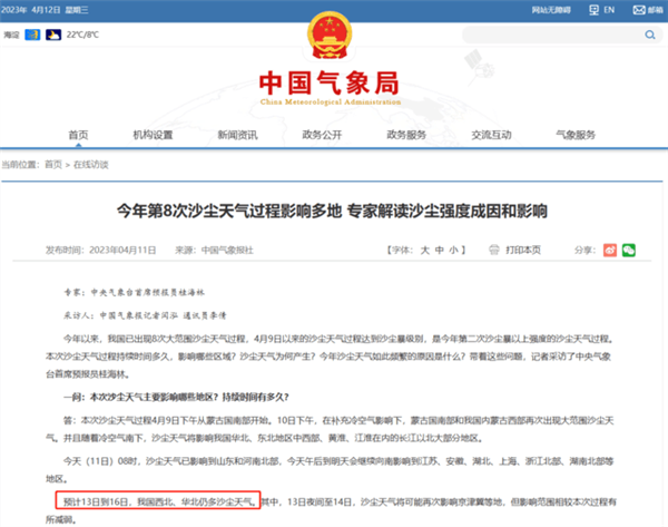 全国4亿人集体“吃土”?沙尘暴持续下该如何保命