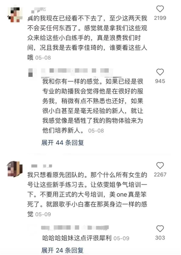 被骂到热搜第一的李佳琦：或许早该离开直播了