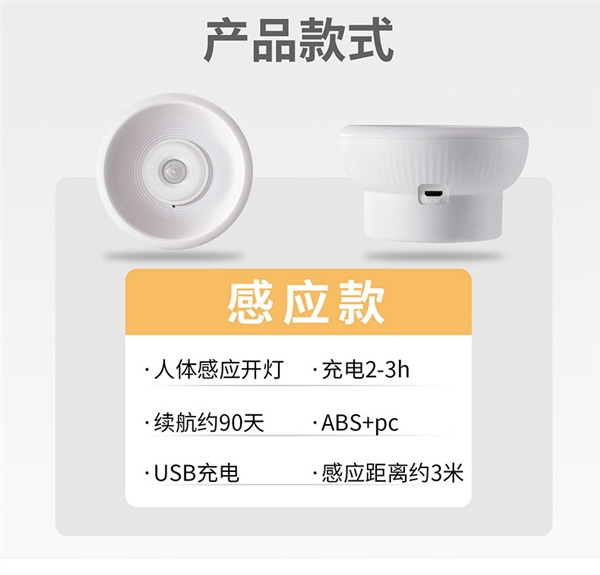 磁吸免布线:Yeelight充电人体感应灯9元狂促